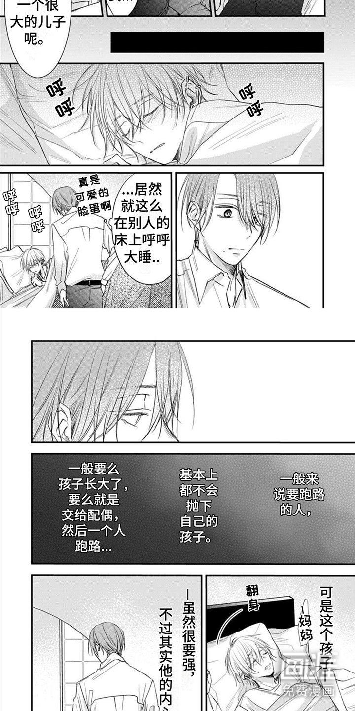 第14章：再见面