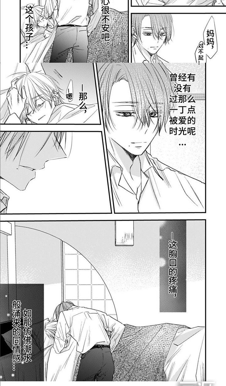 第14章：再见面