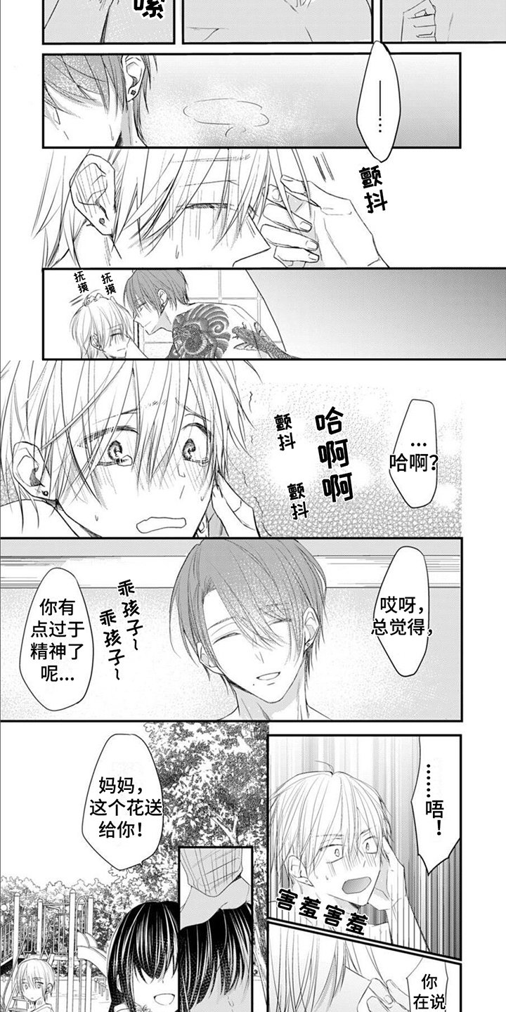 第2章：别无选择