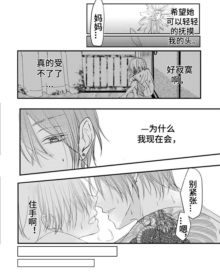 第2章：别无选择