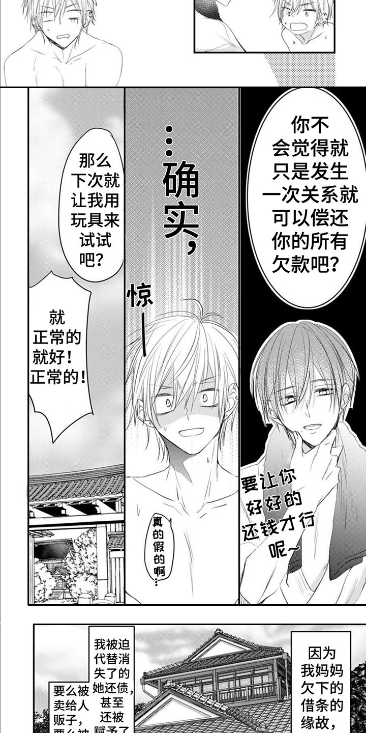 第3章：安排