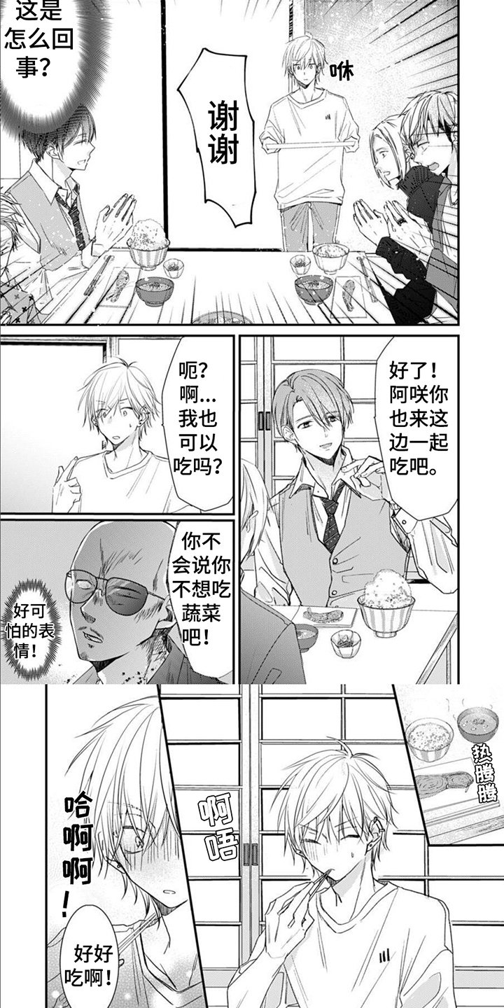 第3章：安排