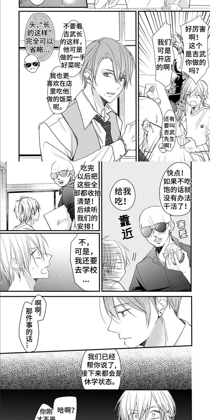 第3章：安排
