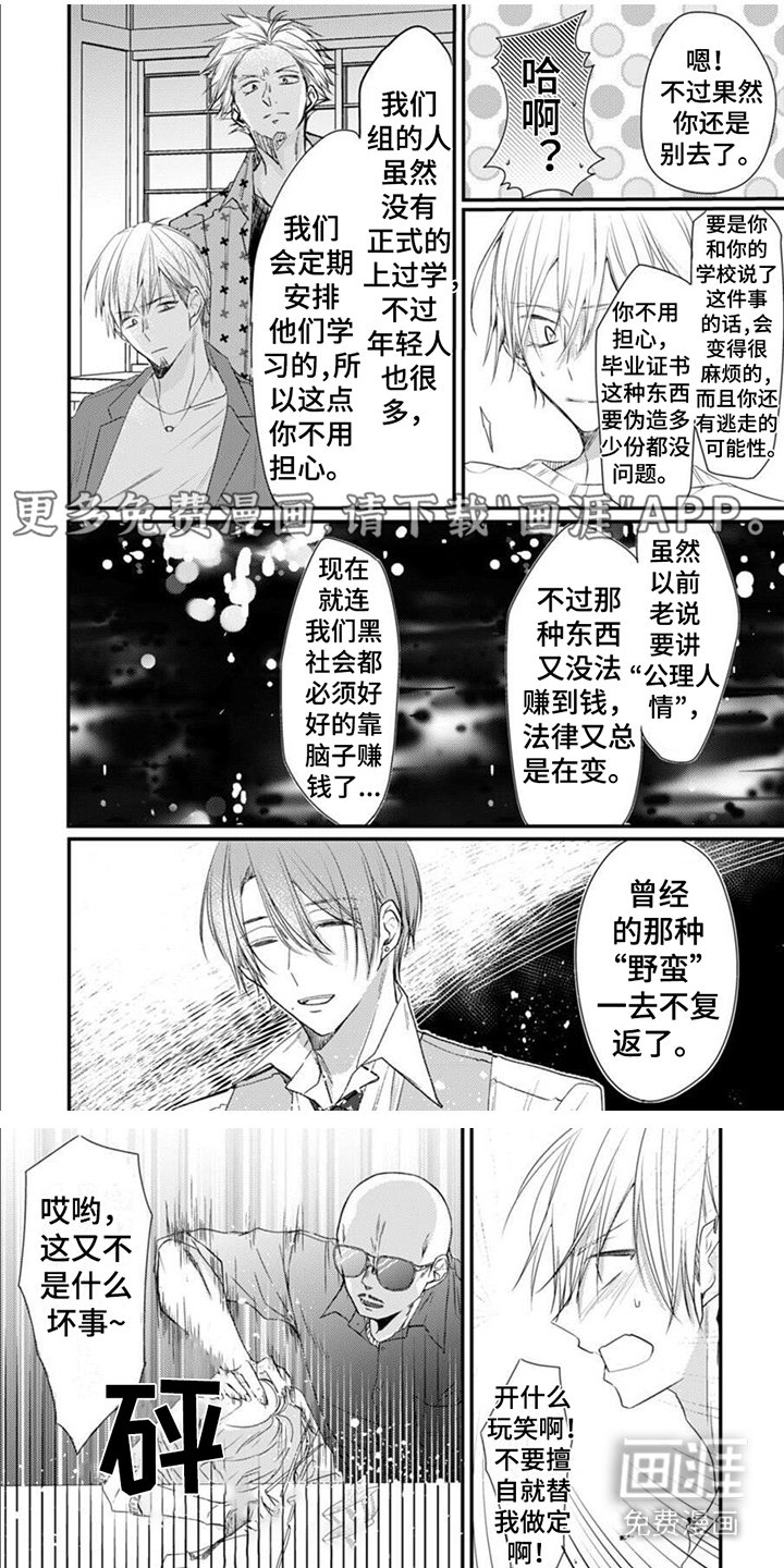 第4章：疲惫