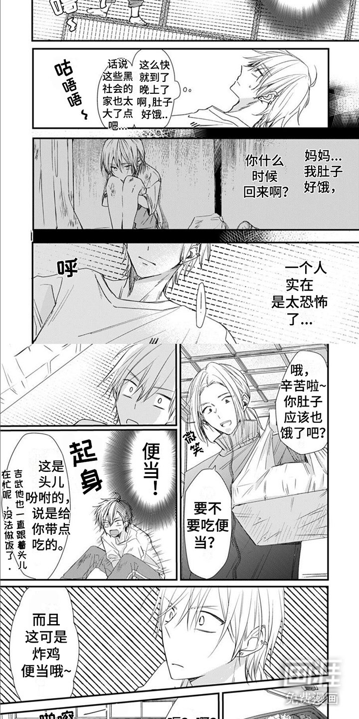 第4章：疲惫