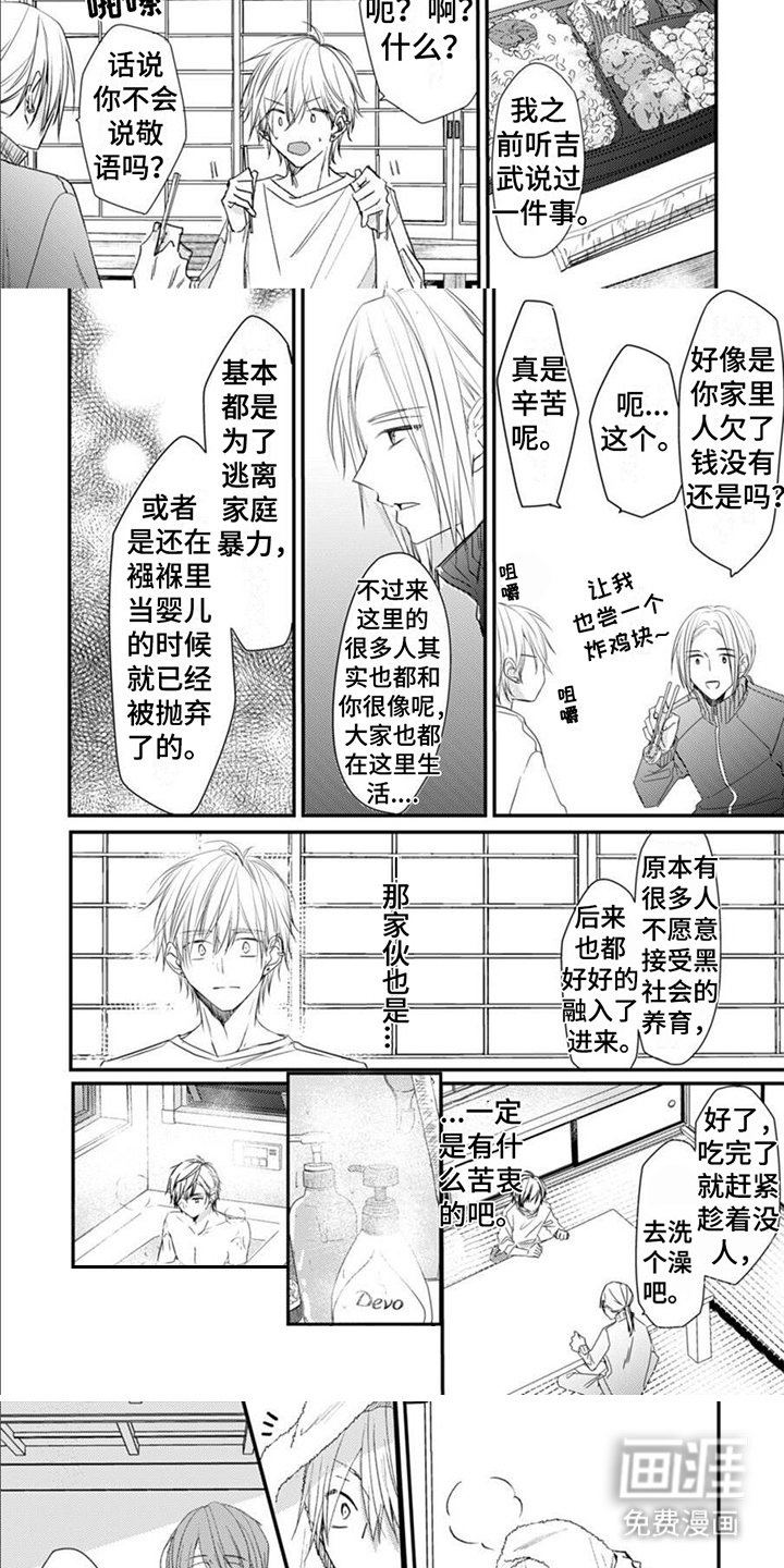 第4章：疲惫