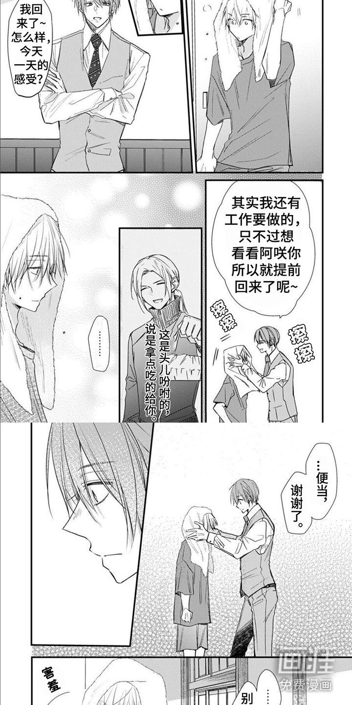 第4章：疲惫