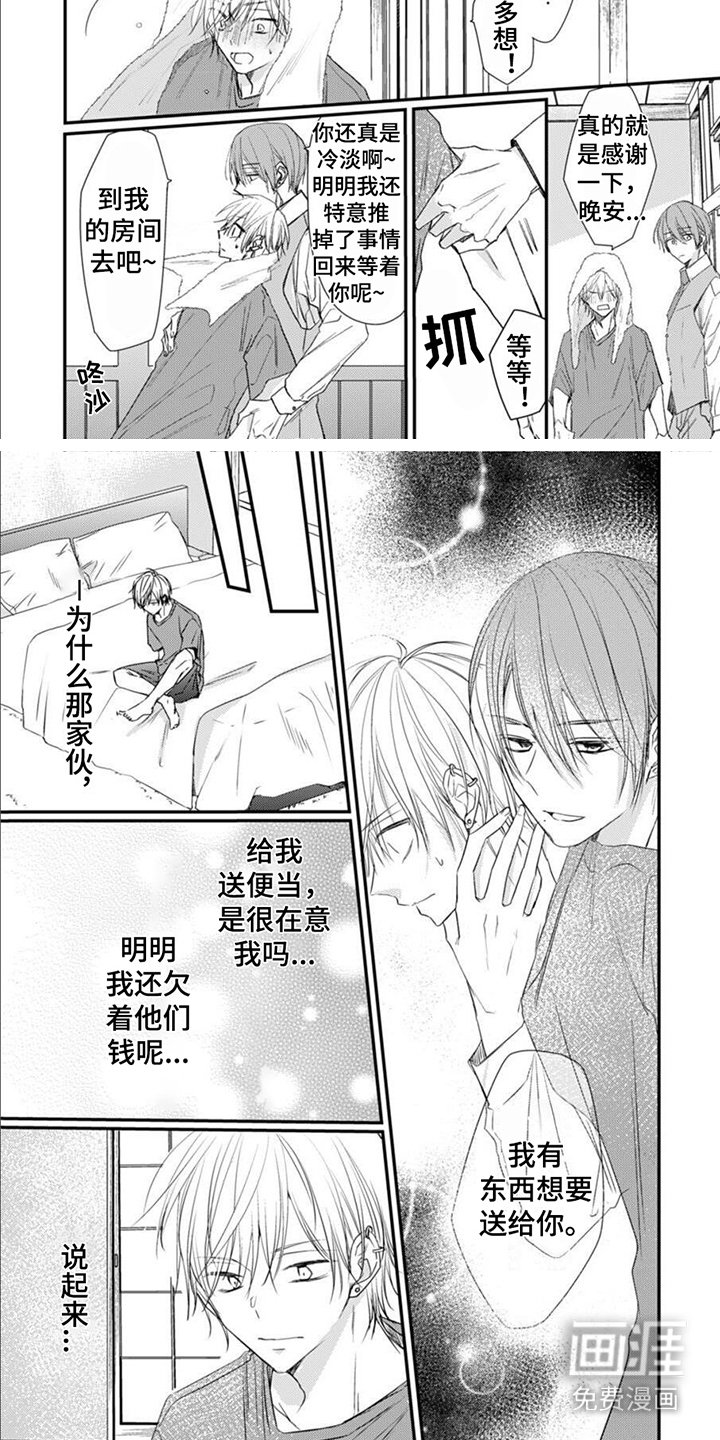 第4章：疲惫