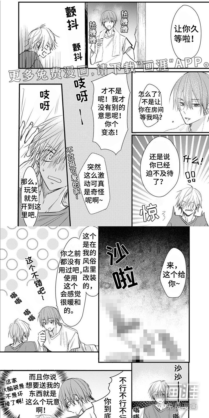 第5章：觉悟