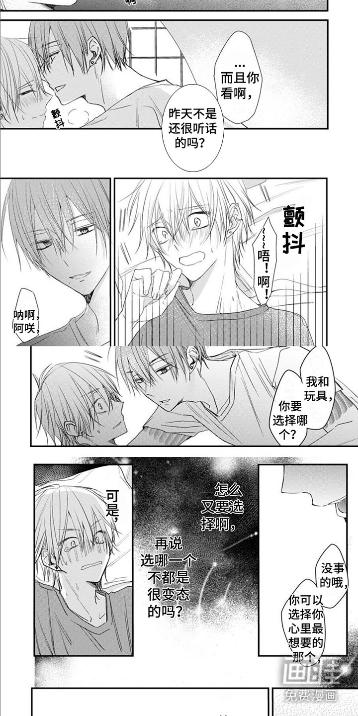 第5章：觉悟