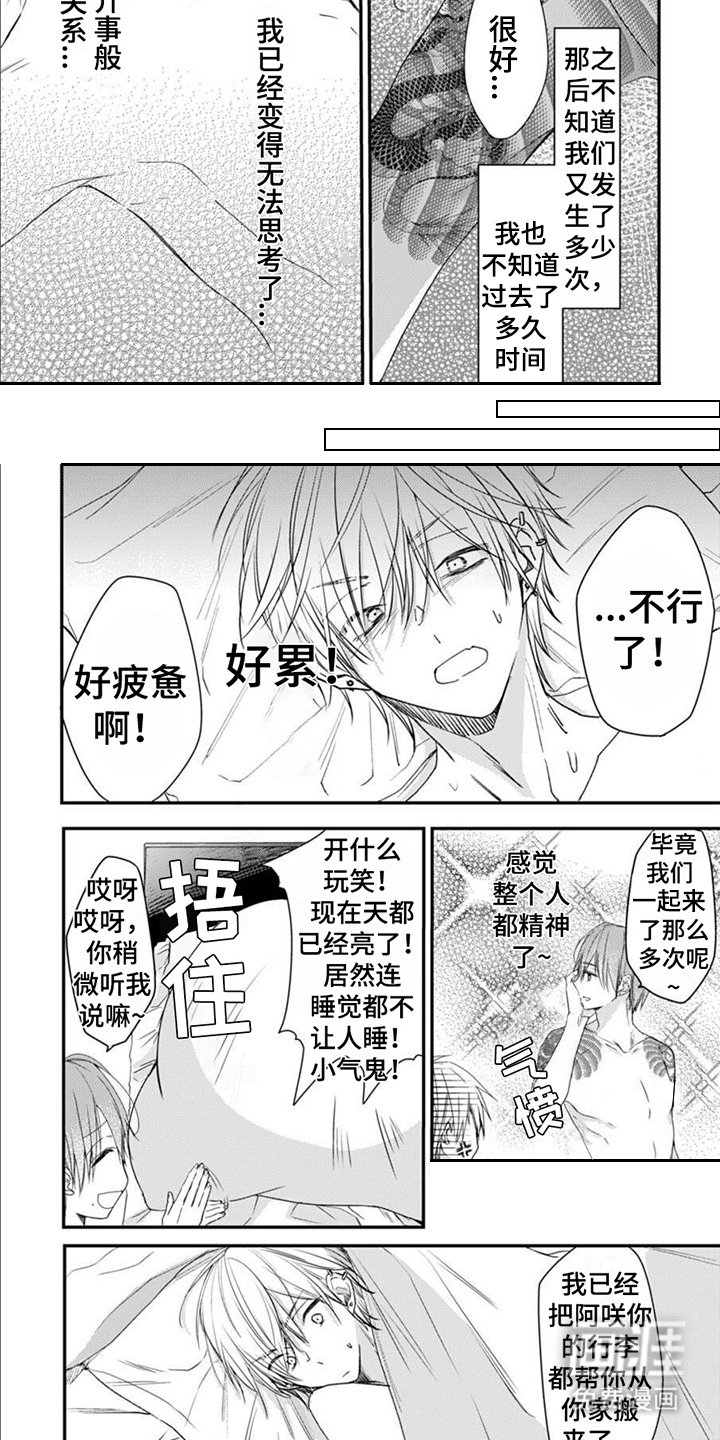 第5章：觉悟