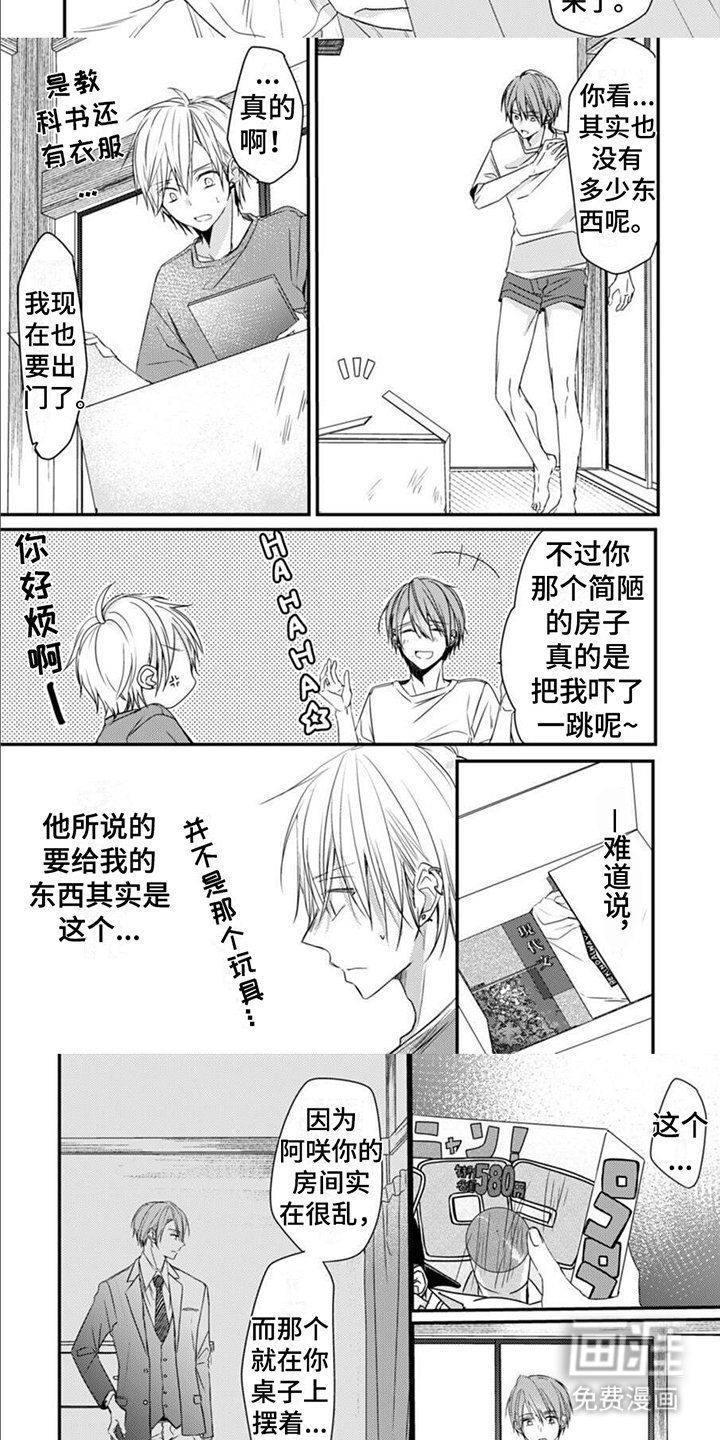 第5章：觉悟