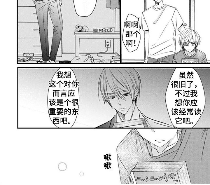 第5章：觉悟
