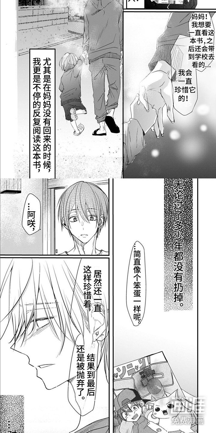 第6章：温柔话语