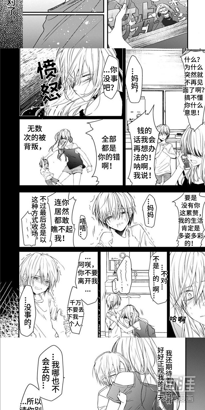 第6章：温柔话语