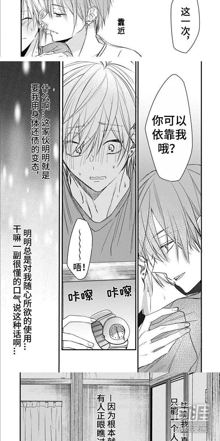 第6章：温柔话语