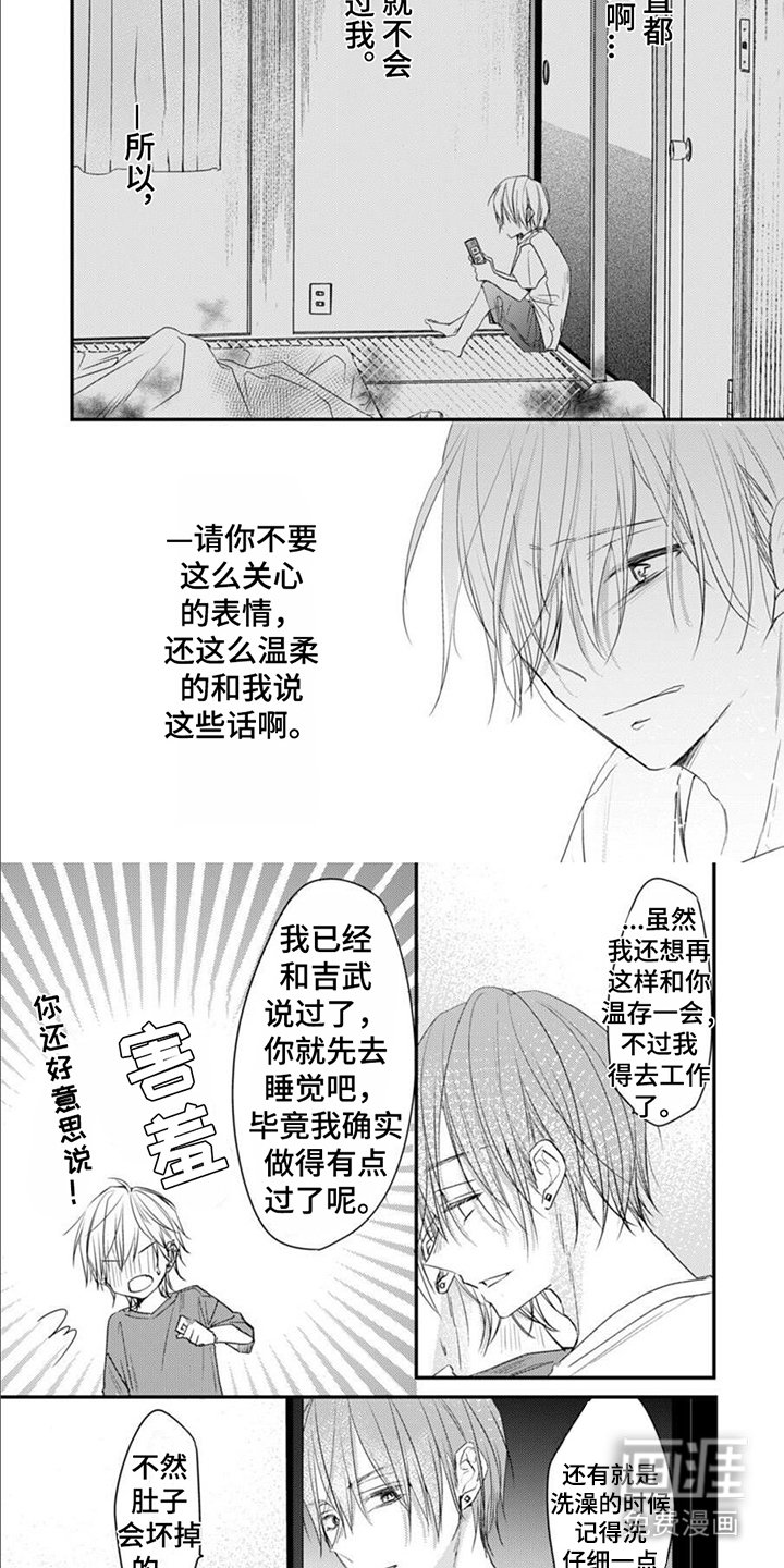 第6章：温柔话语