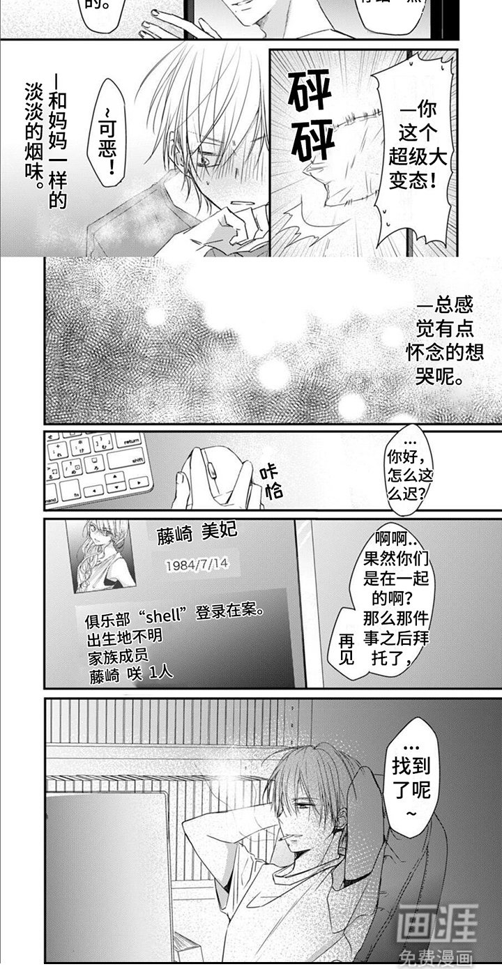 第6章：温柔话语