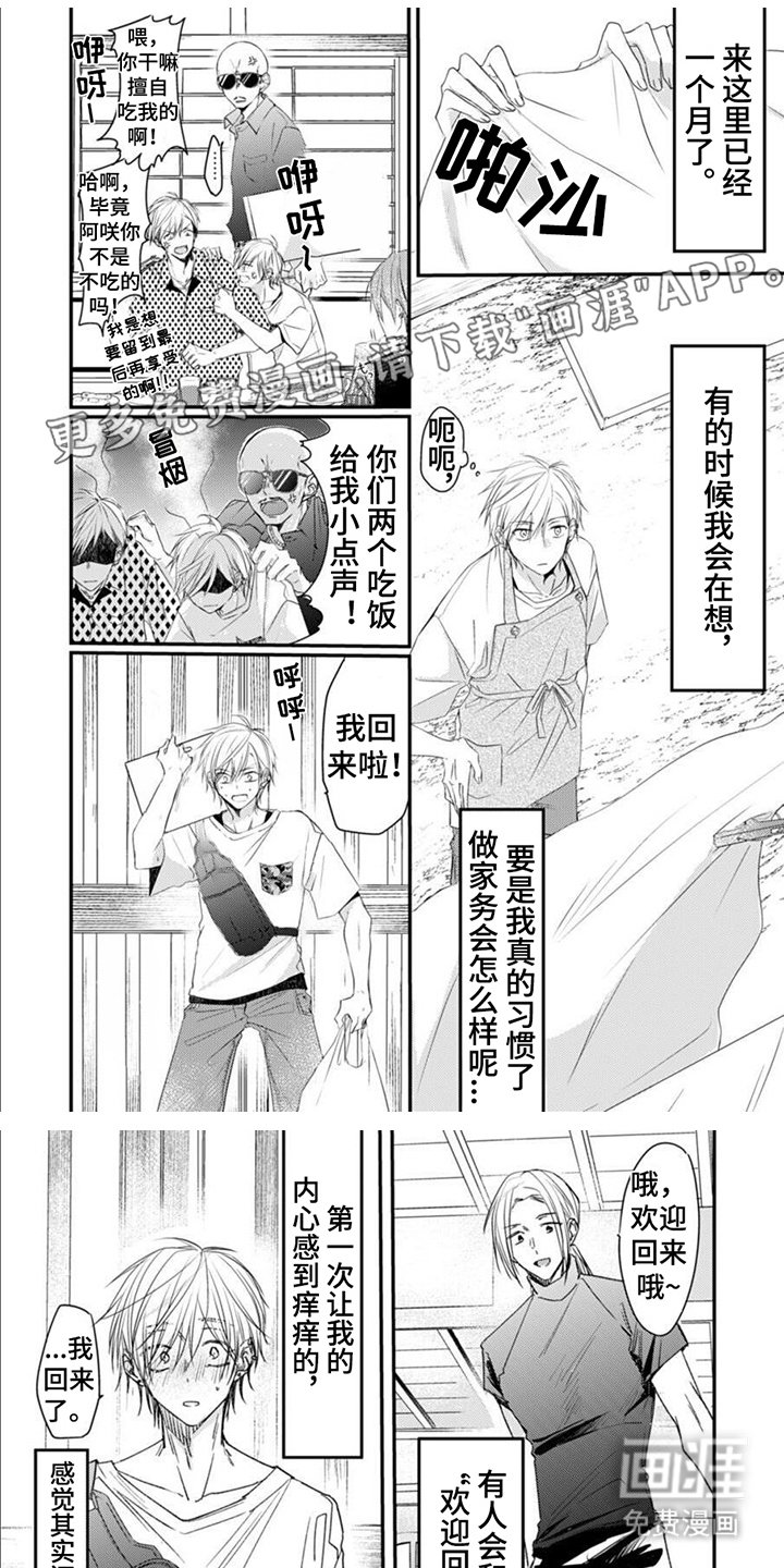 第7章：巡街