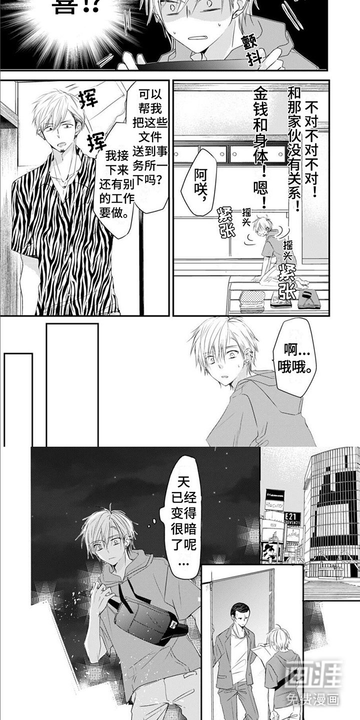 第7章：巡街