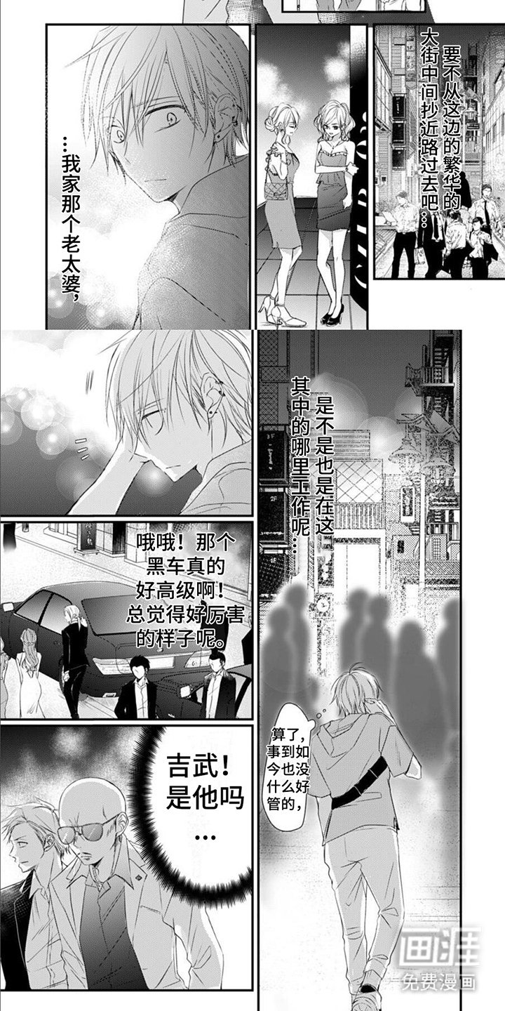第7章：巡街