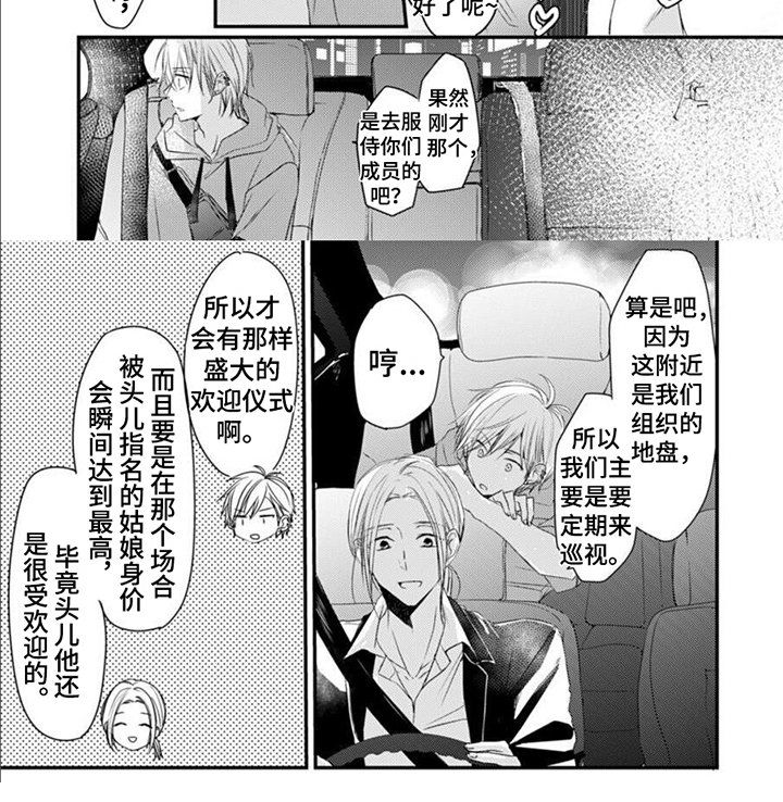 第7章：巡街