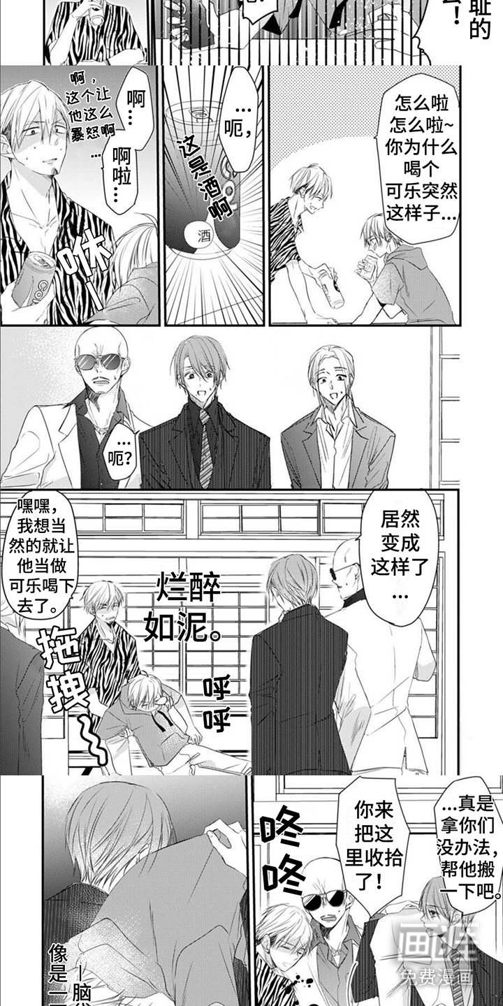 第8章：吃醋