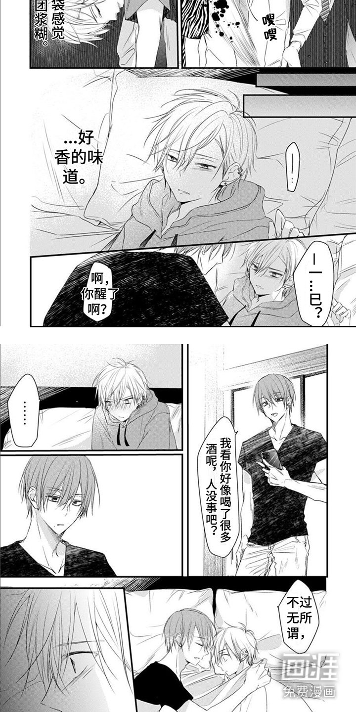 第8章：吃醋