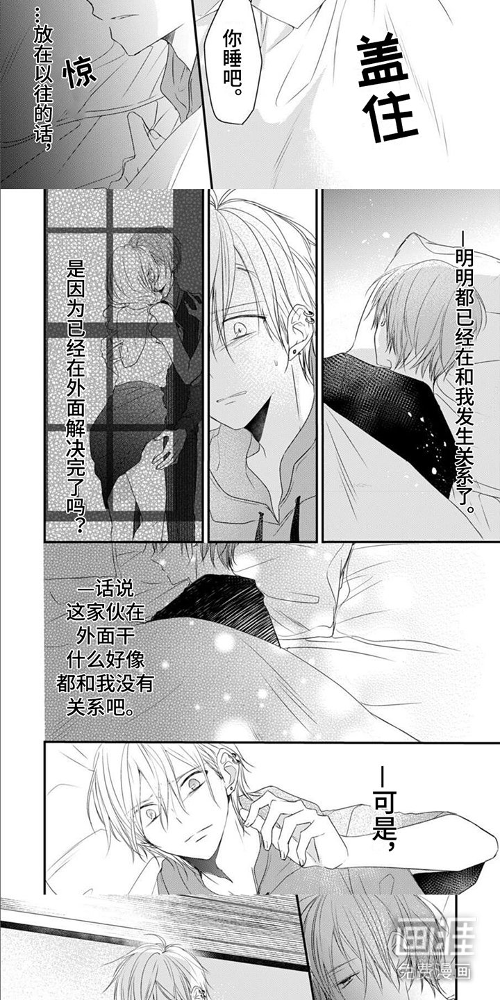 第8章：吃醋