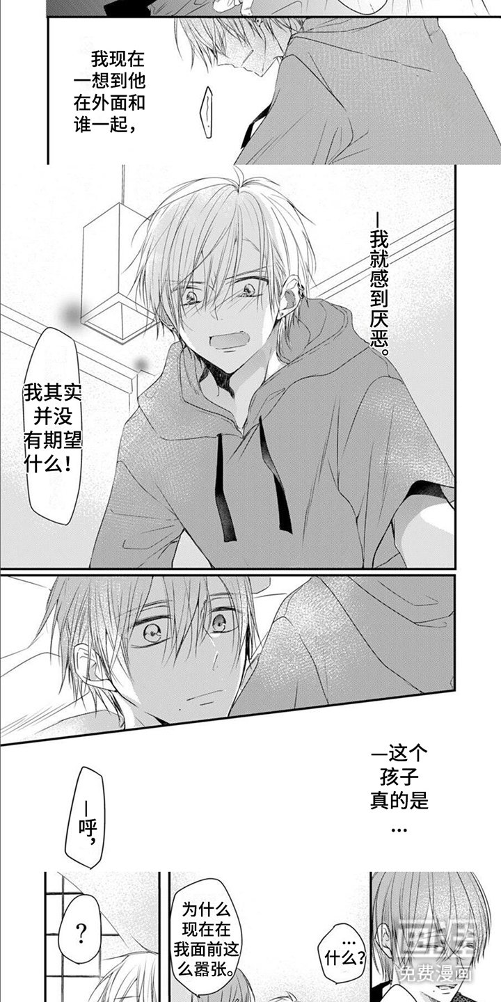 第8章：吃醋