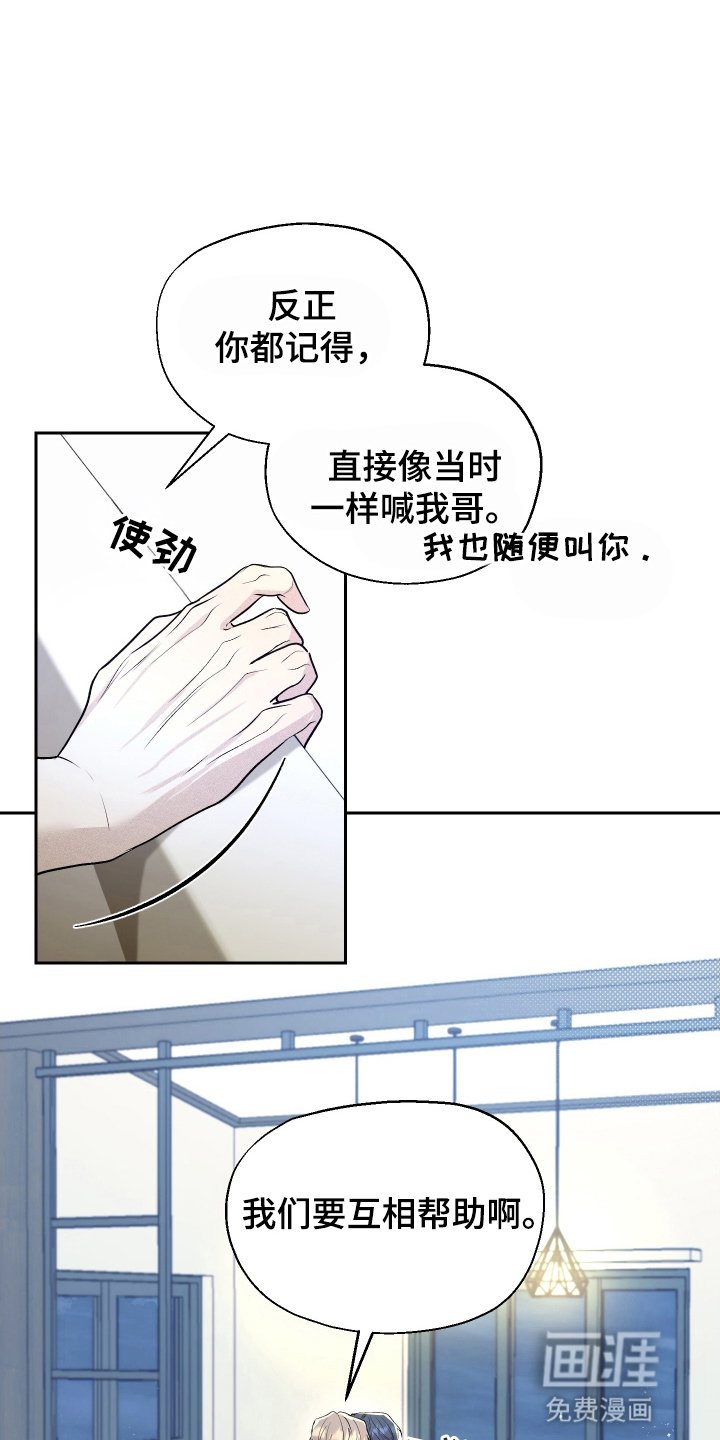 第12章：意外