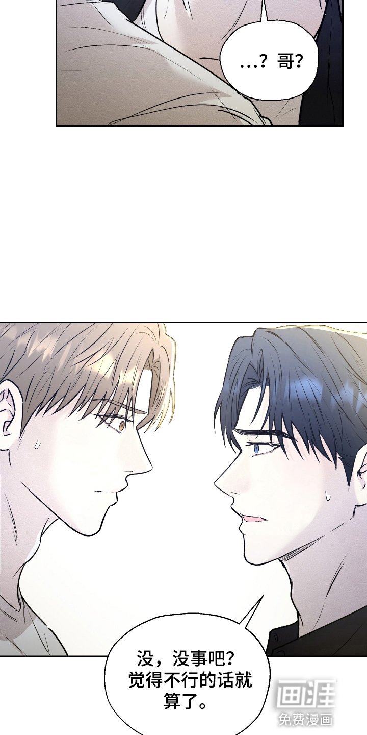 第12章：意外