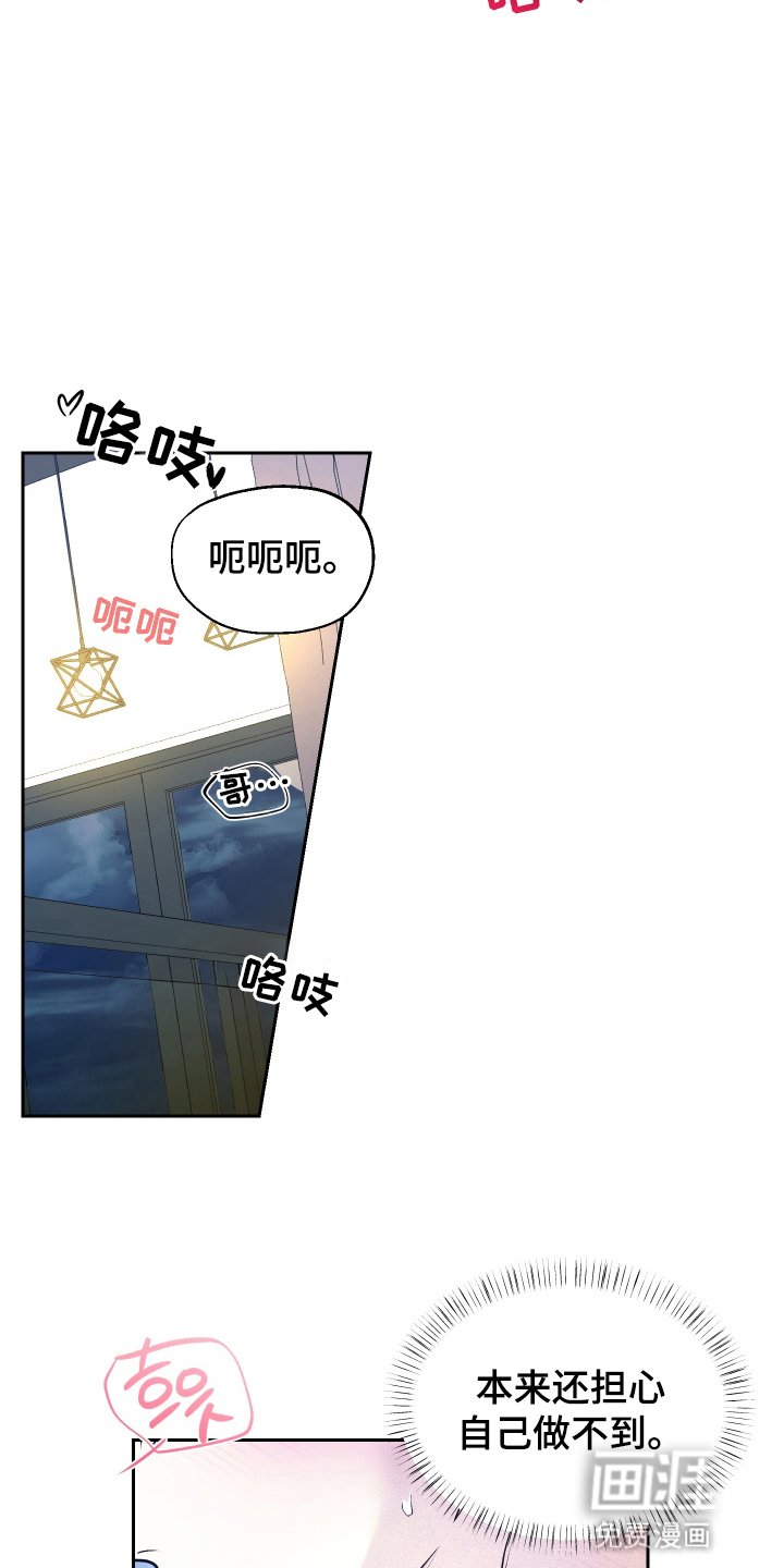 第12章：意外
