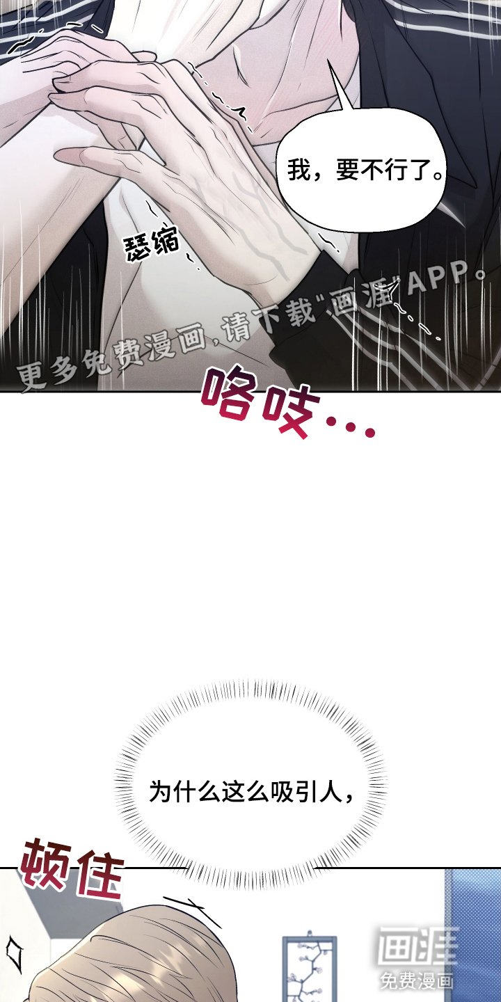 第12章：意外