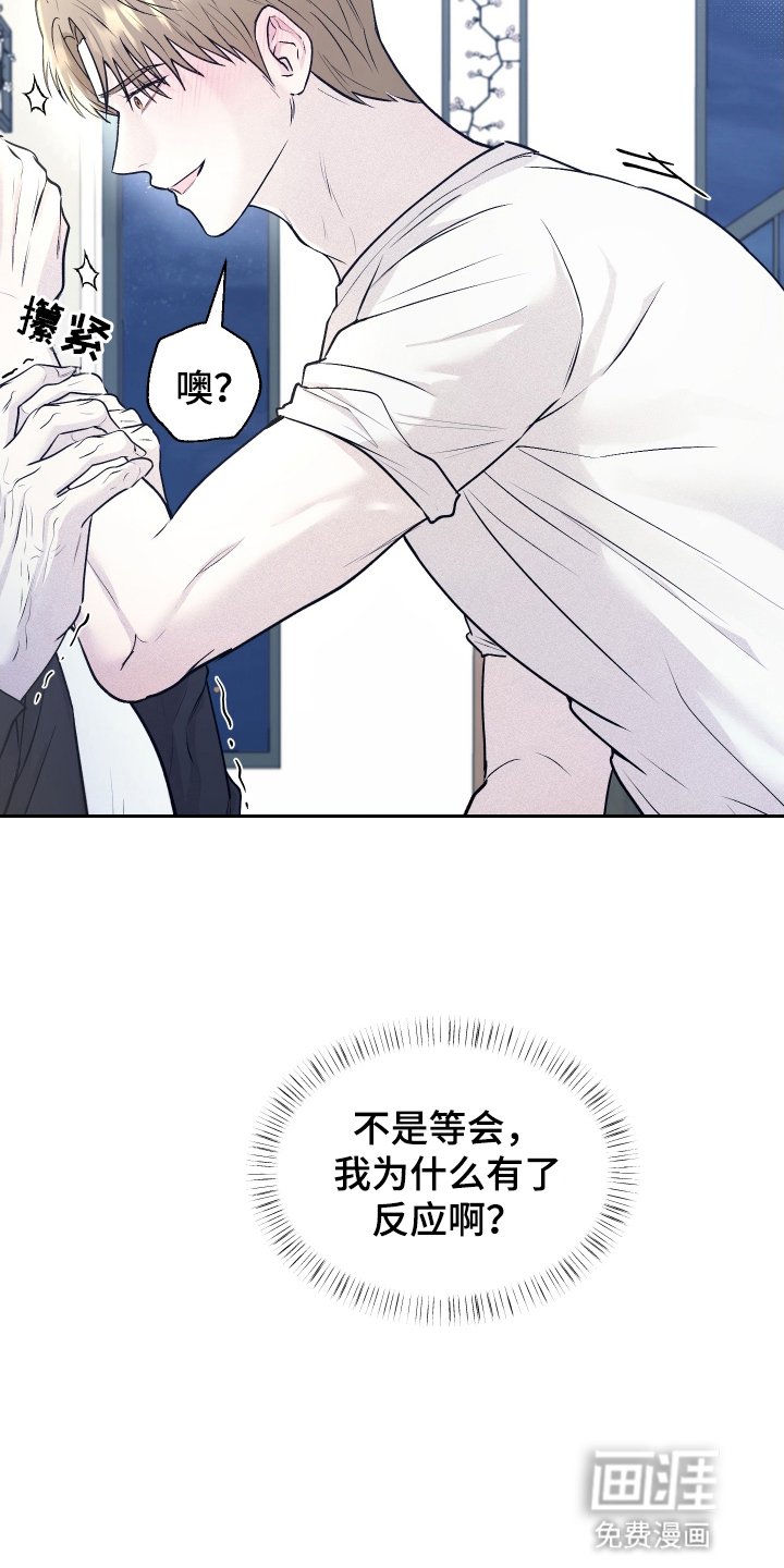第12章：意外