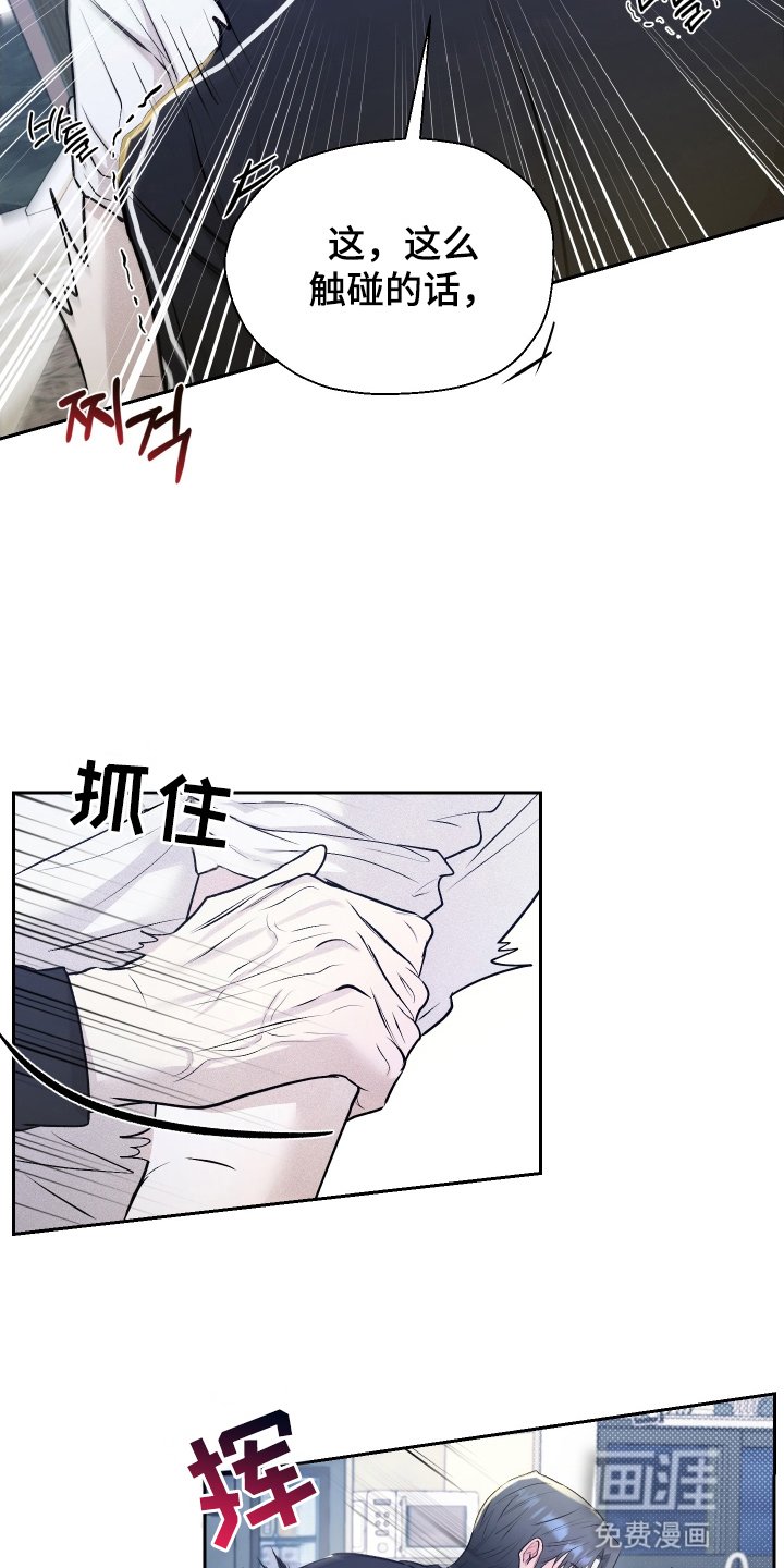 第12章：意外