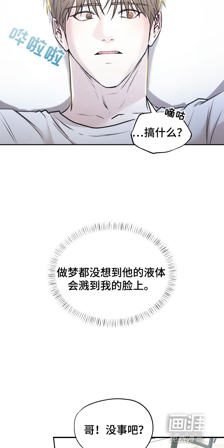第12章：意外