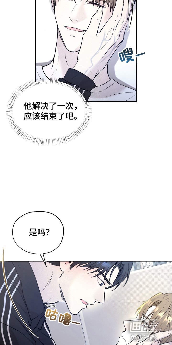 第12章：意外