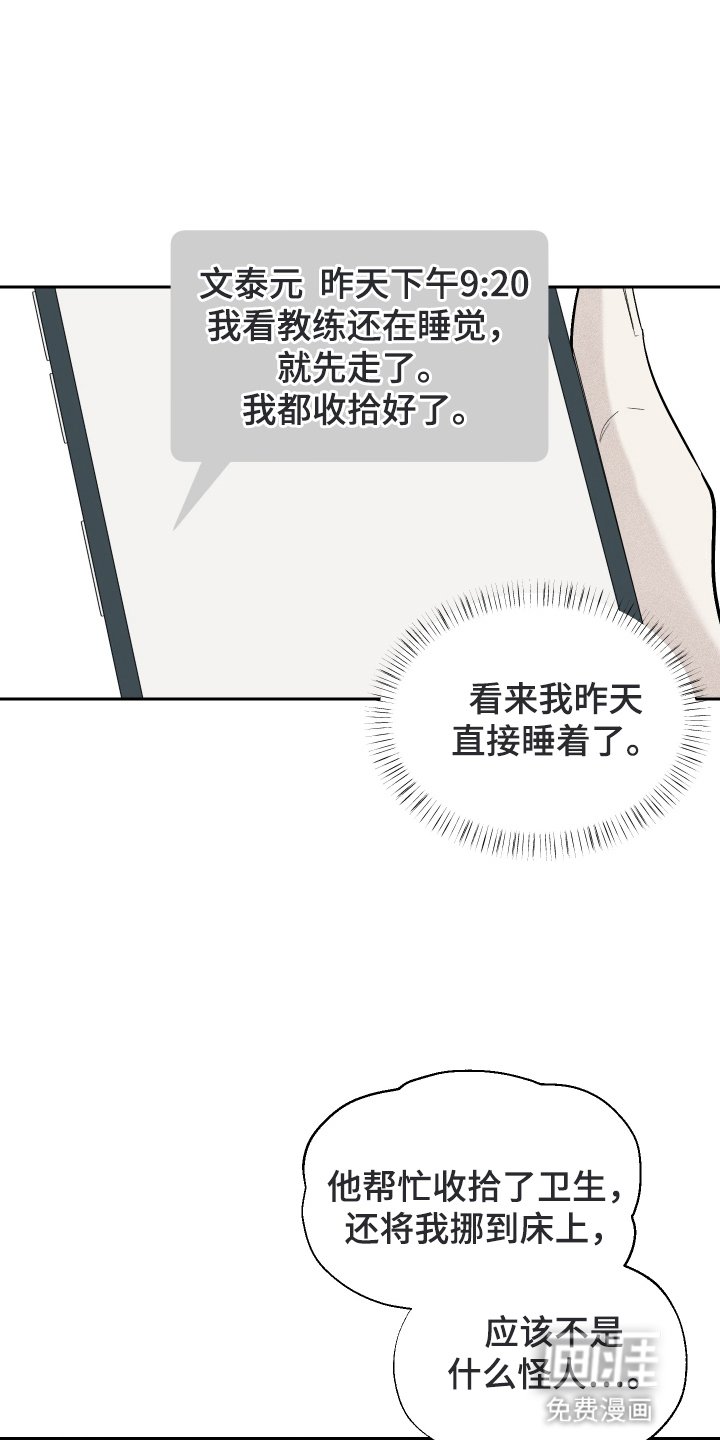 第14章：帽子戏法