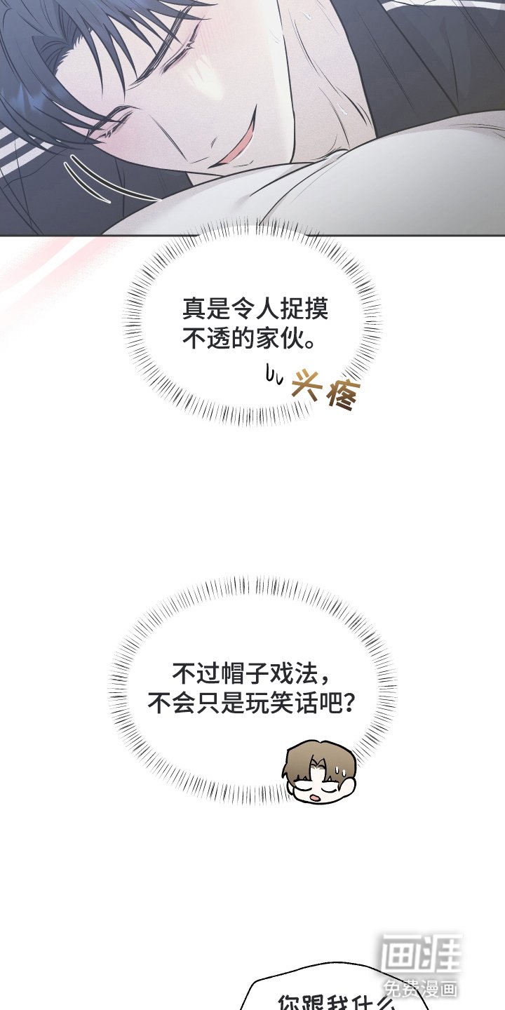 第14章：帽子戏法