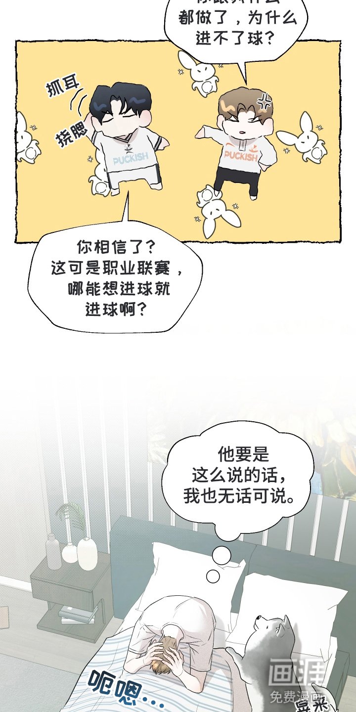 第14章：帽子戏法
