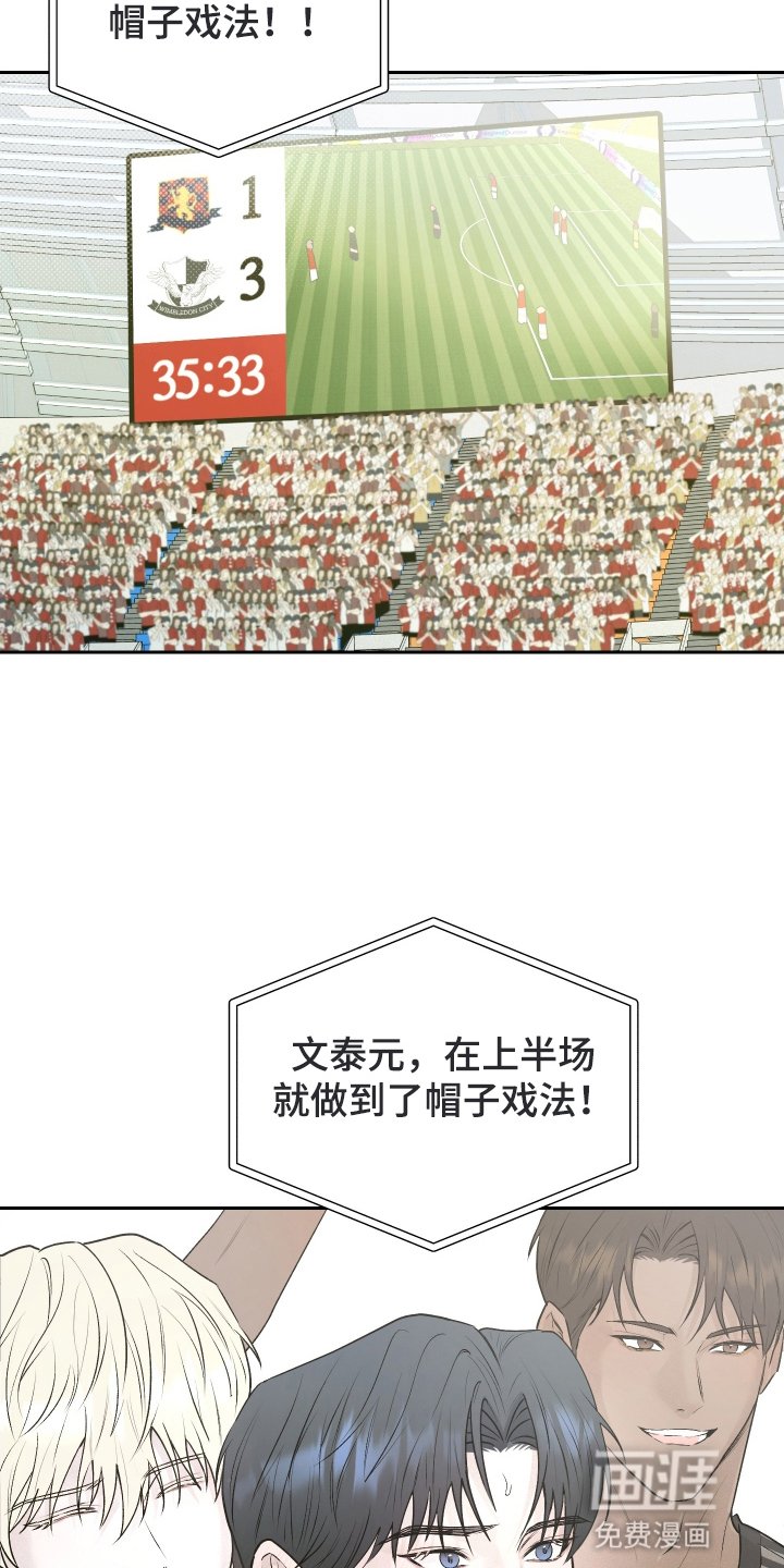 第14章：帽子戏法