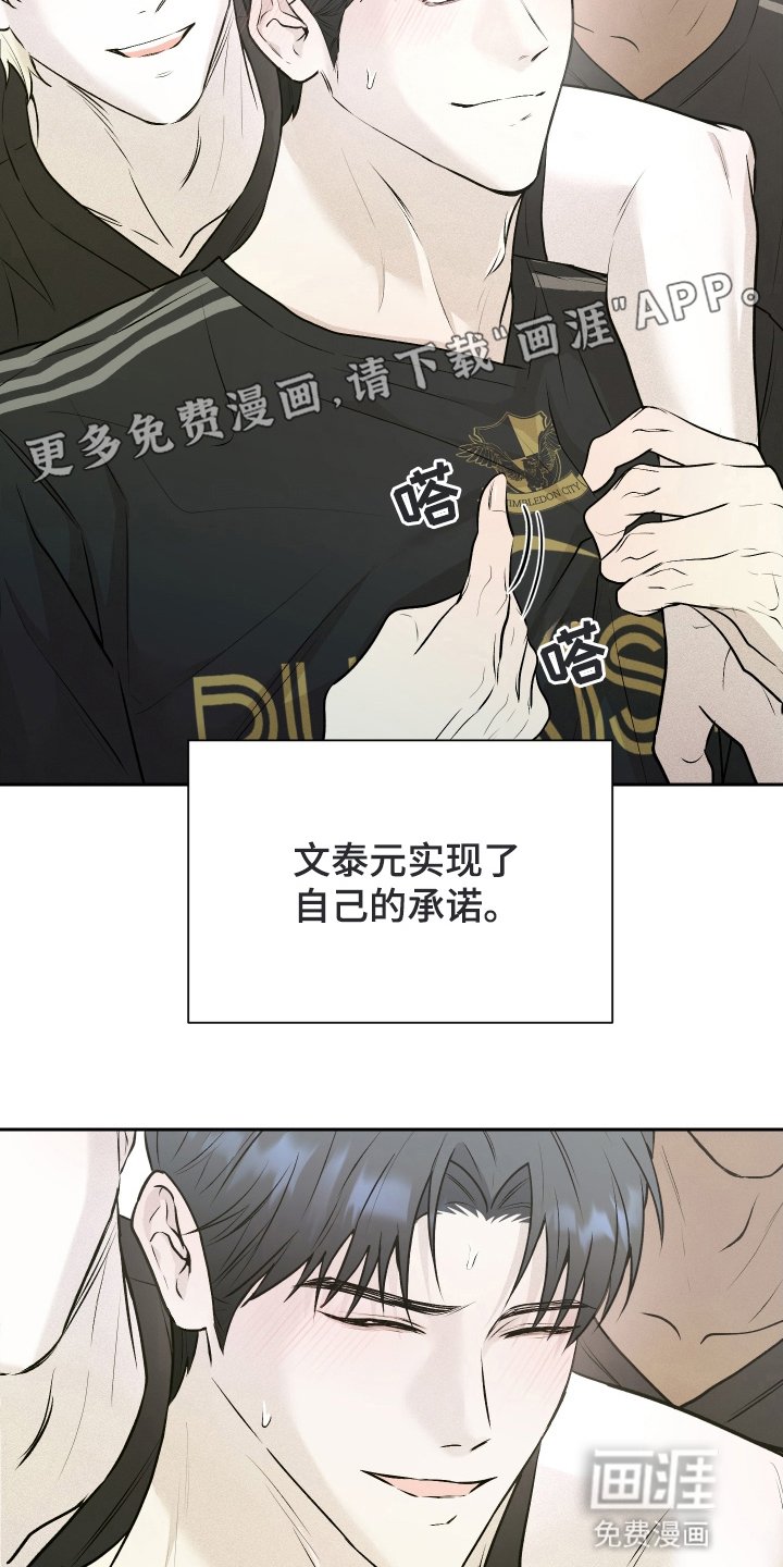 第14章：帽子戏法