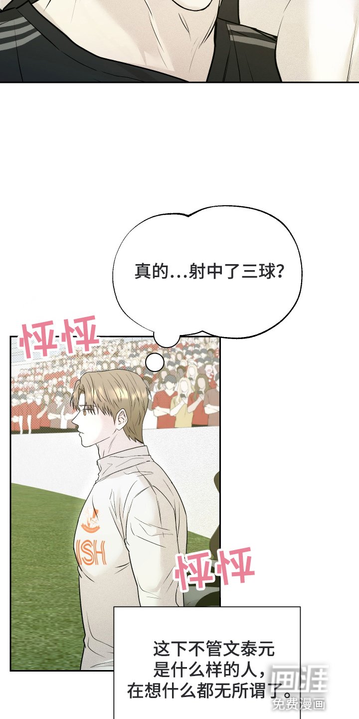 第14章：帽子戏法