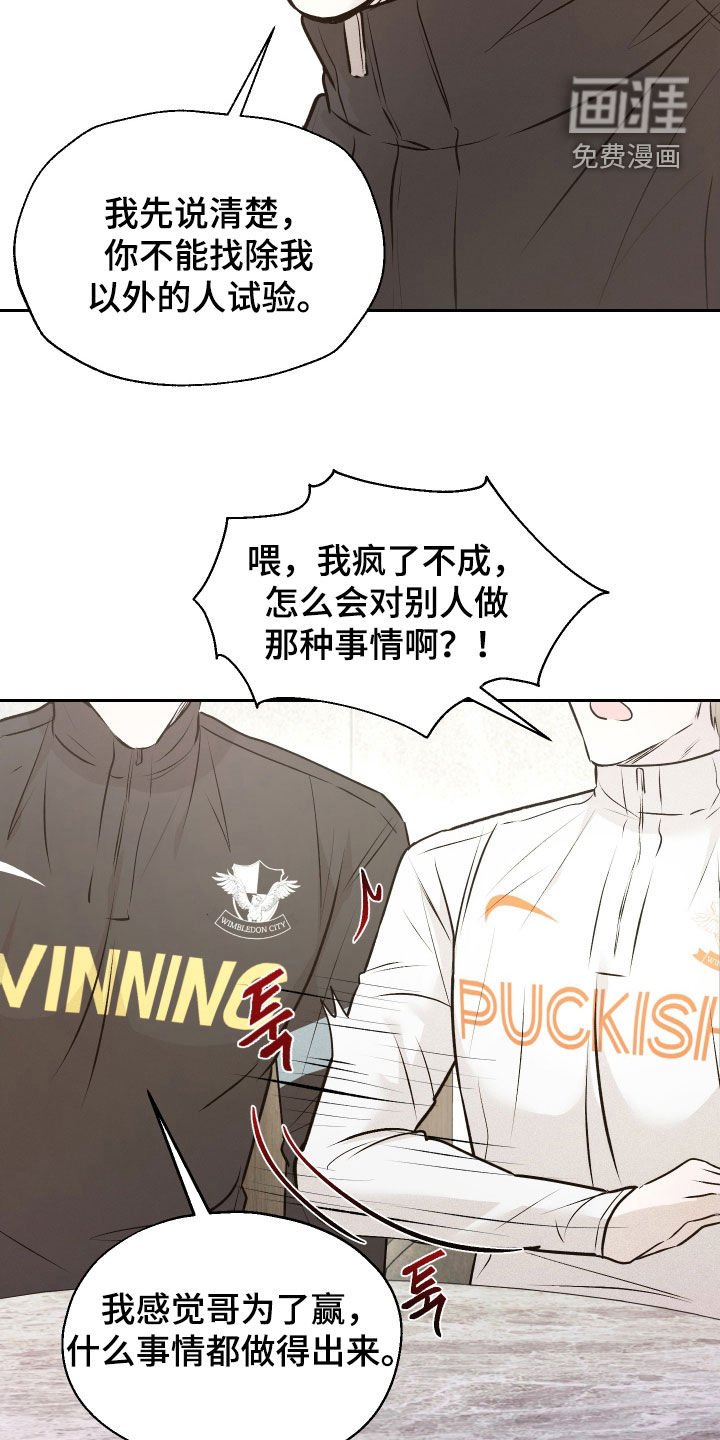 第18章：不愿意试试？