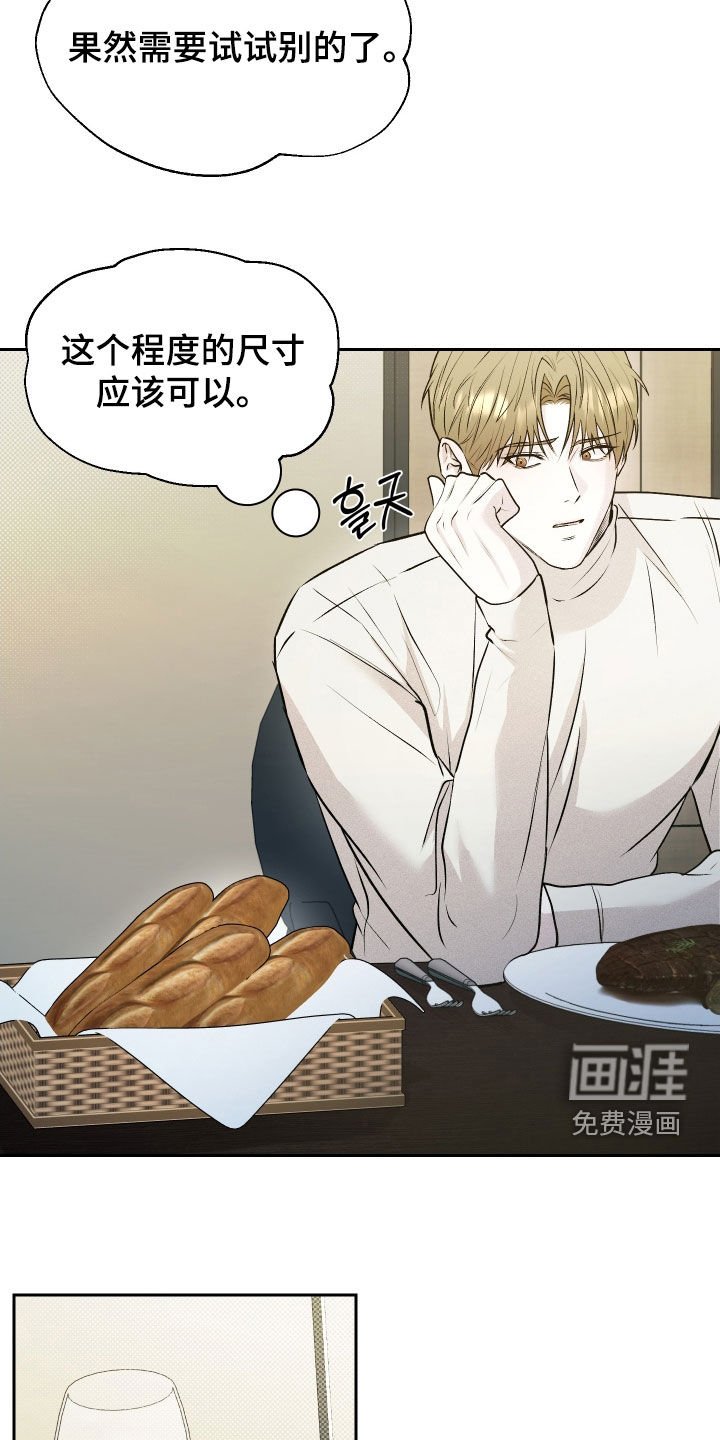第18章：不愿意试试？
