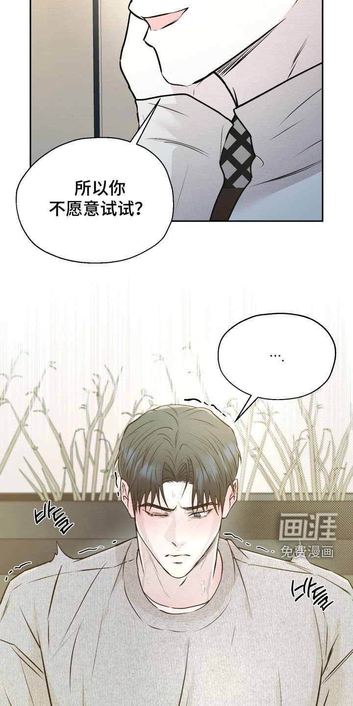 第18章：不愿意试试？