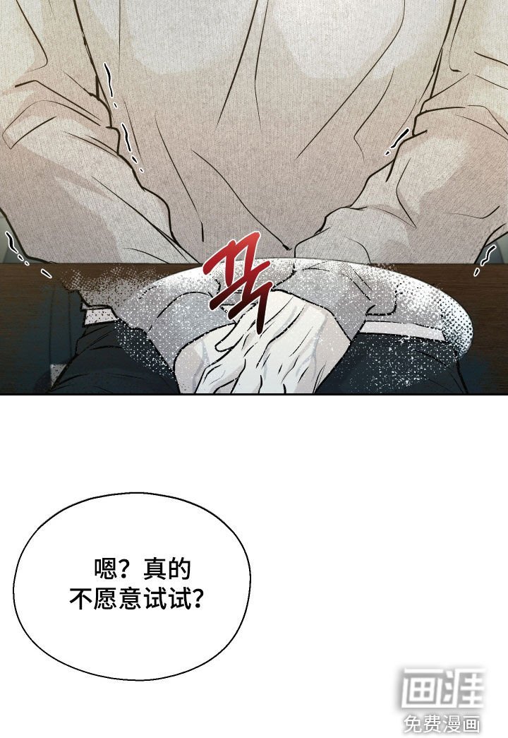 第18章：不愿意试试？