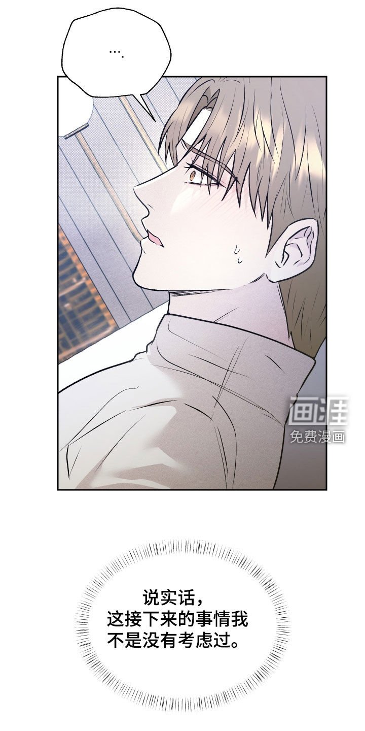 第20章：我真的不行