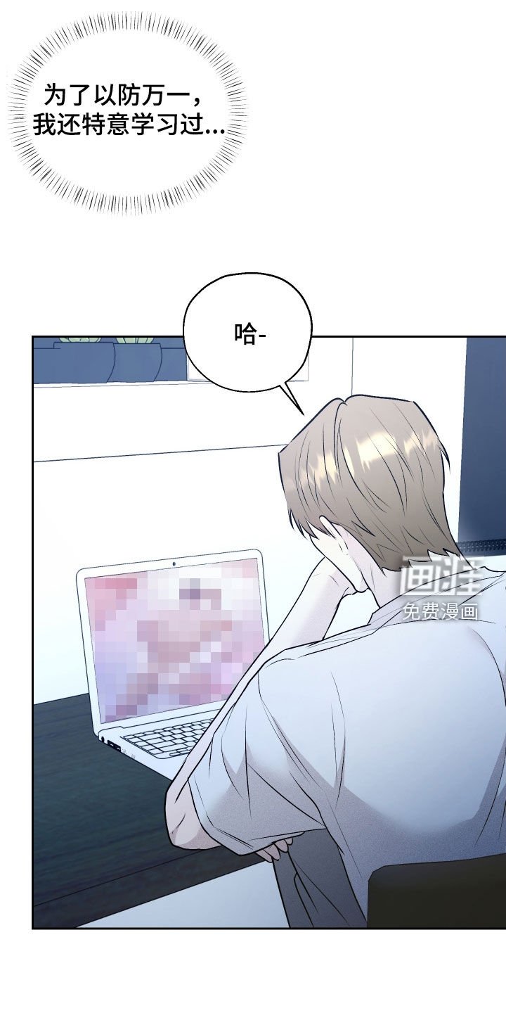 第20章：我真的不行